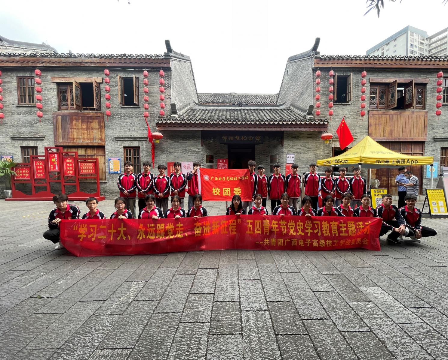 图二 青年团员代表参观邓颖超纪念馆合影